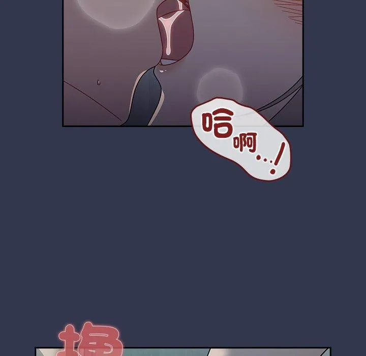 调教开关 - 第45话 - page 35