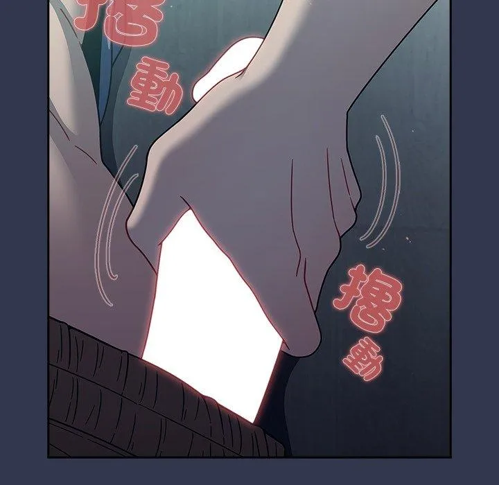 调教开关 - 第45话 - page 36