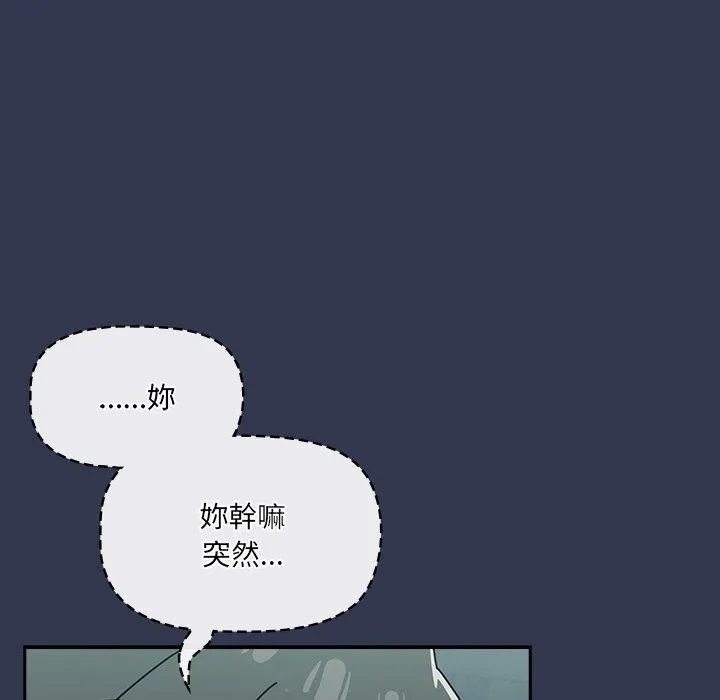 调教开关 - 第45话 - page 37