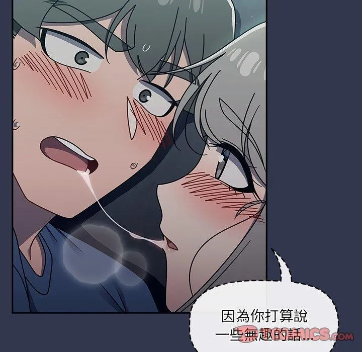 调教开关 - 第45话 - page 38