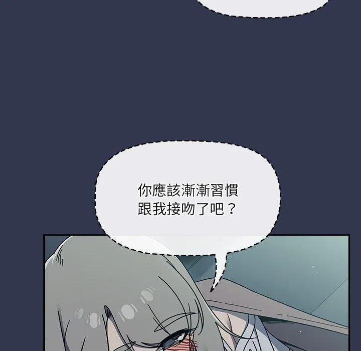 调教开关 - 第45话 - page 39