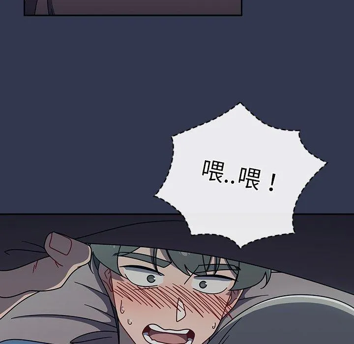 调教开关 - 第45话 - page 42