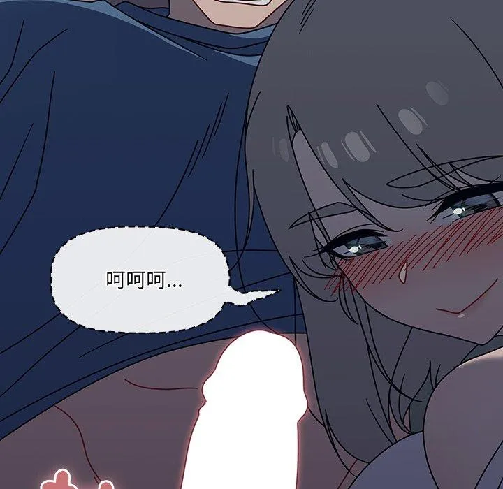 调教开关 - 第45话 - page 43