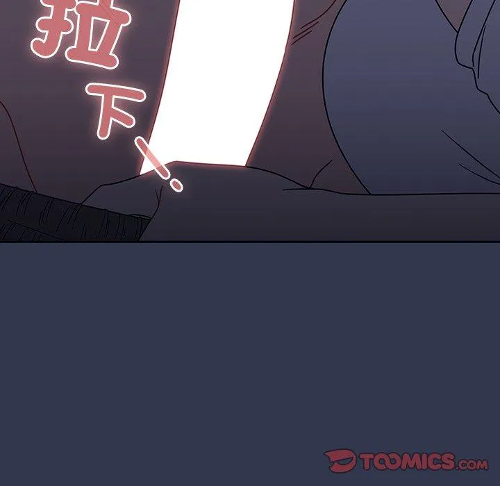 调教开关 - 第45话 - page 44