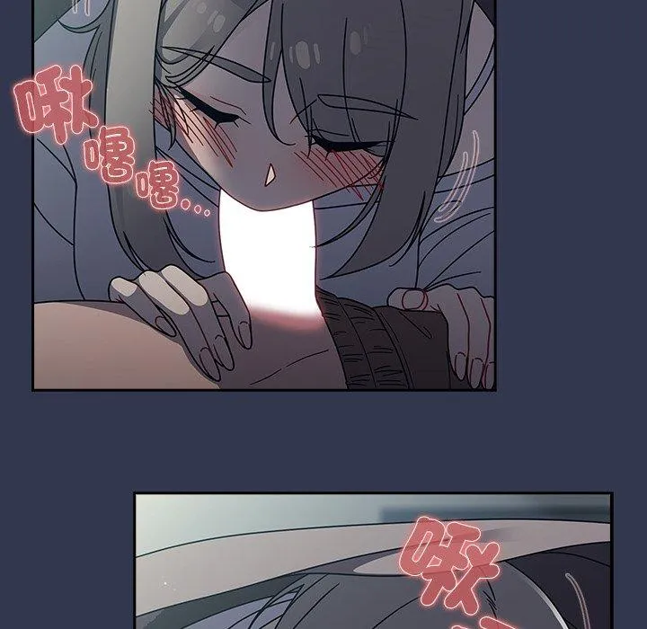 调教开关 - 第45话 - page 48