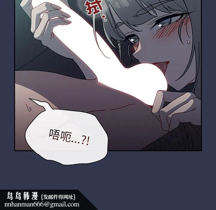 调教开关 - 第45话 - page 54