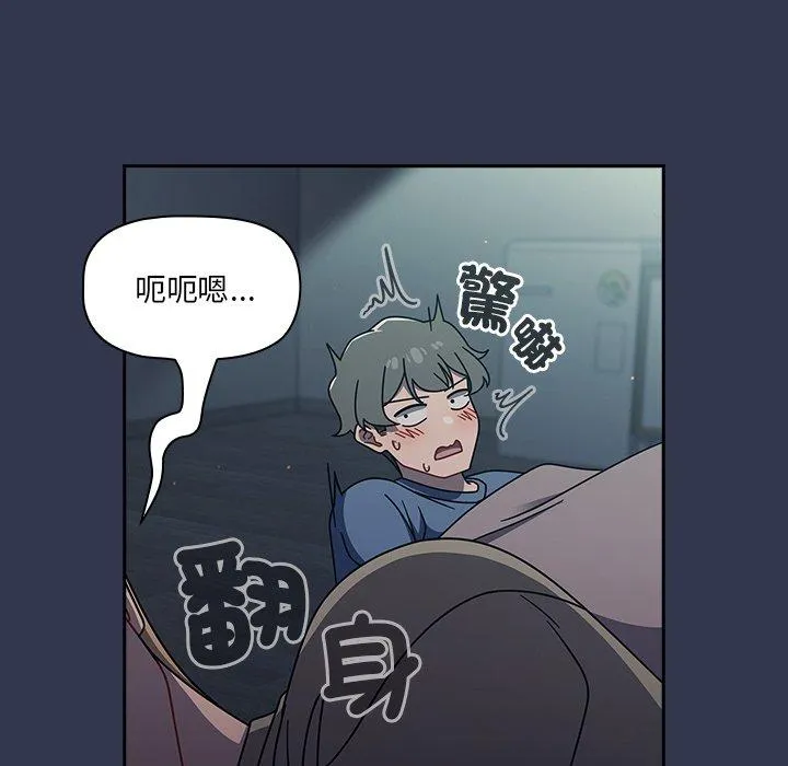 调教开关 - 第45话 - page 55
