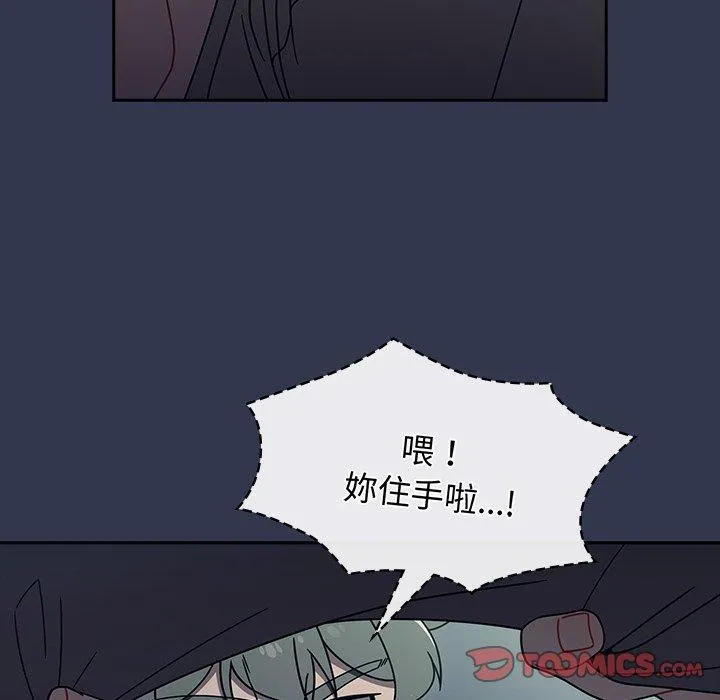 调教开关 - 第45话 - page 56