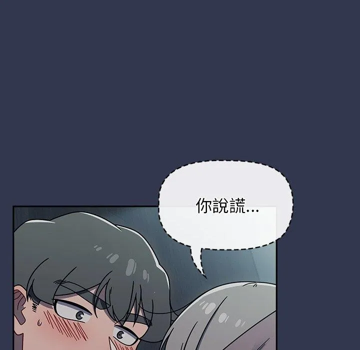 调教开关 - 第45话 - page 58