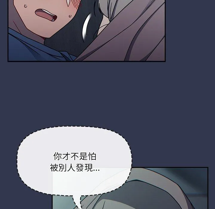 调教开关 - 第45话 - page 59