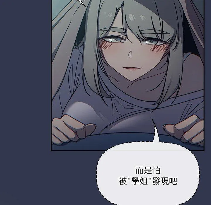 调教开关 - 第45话 - page 60