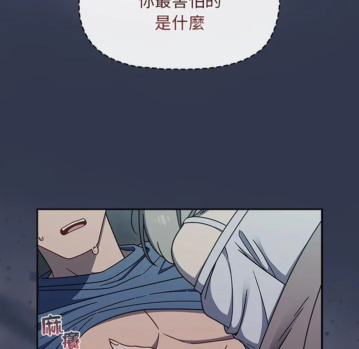 调教开关 - 第45话 - page 64