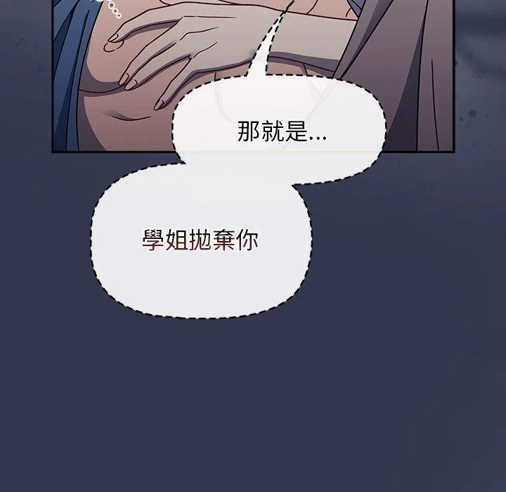 调教开关 - 第45话 - page 65