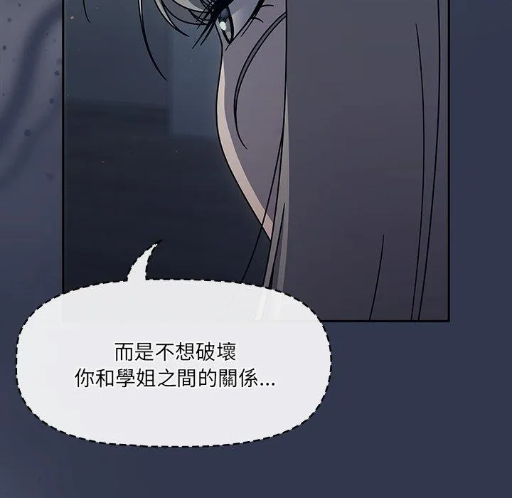 调教开关 - 第45话 - page 67