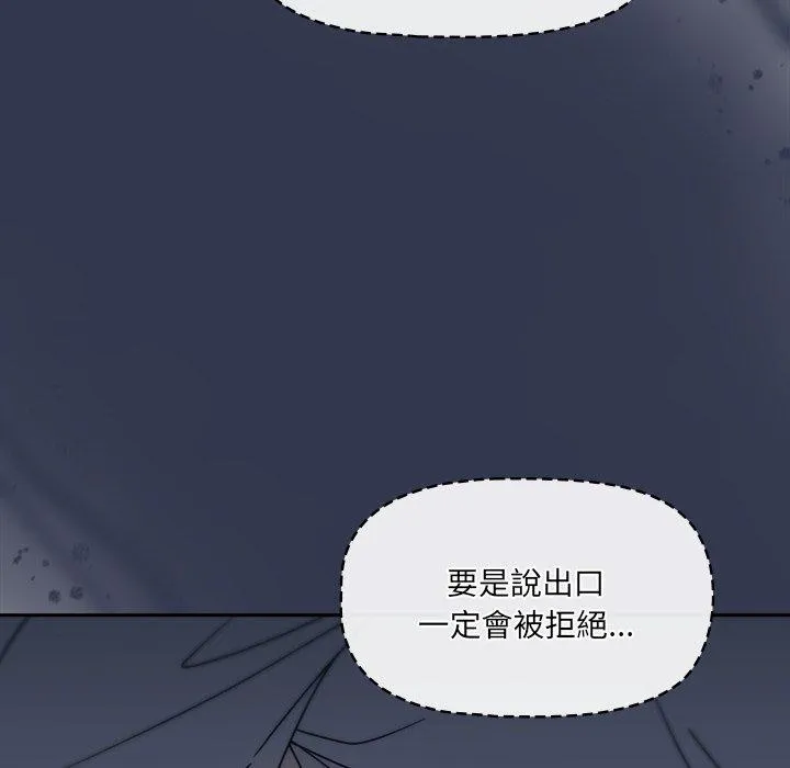 调教开关 - 第45话 - page 69