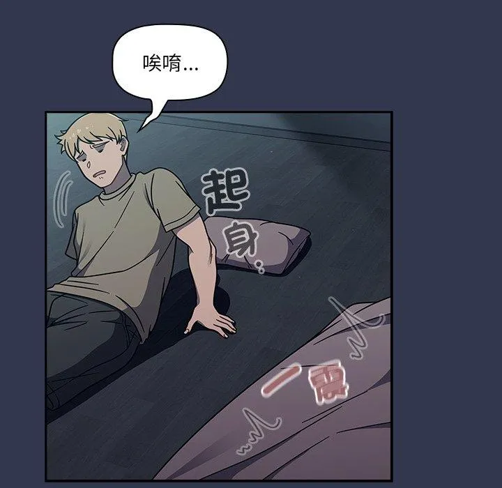 调教开关 - 第45话 - page 79