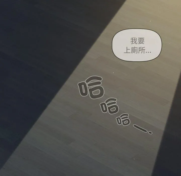调教开关 - 第45话 - page 83