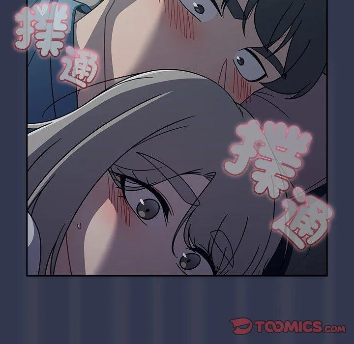 调教开关 - 第45话 - page 86