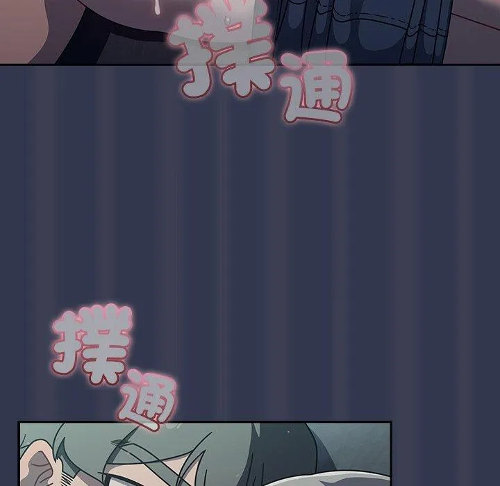 调教开关 - 第45话 - page 91