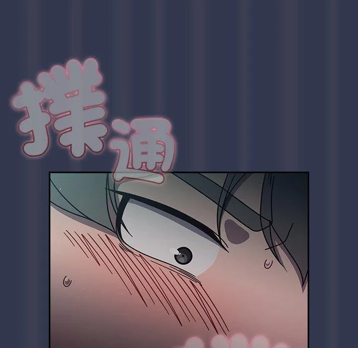调教开关 - 第45话 - page 94