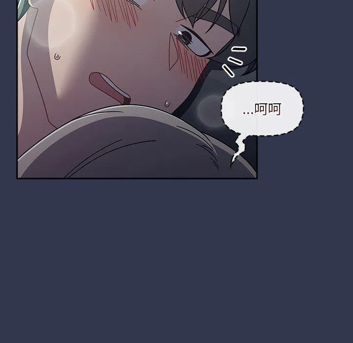 调教开关 - 第45话 - page 101