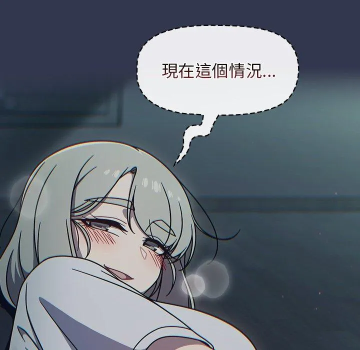 调教开关 - 第45话 - page 102
