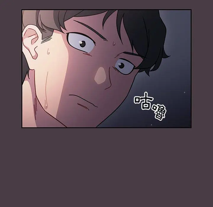 调教开关 - 第3话 - page 6