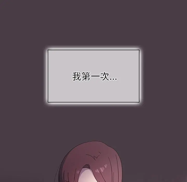 调教开关 - 第3话 - page 7