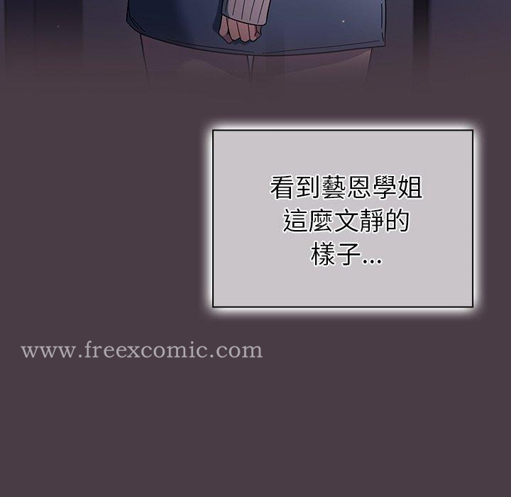 调教开关 - 第3话 - page 9