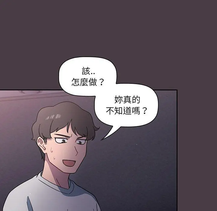 调教开关 - 第3话 - page 10