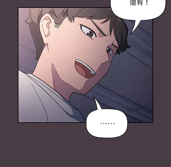 调教开关 - 第3话 - page 16