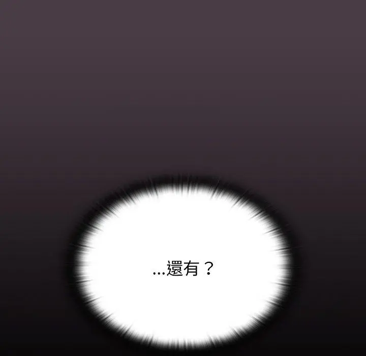 调教开关 - 第3话 - page 17