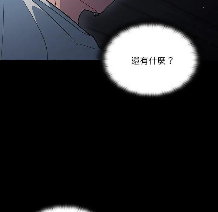 调教开关 - 第3话 - page 19