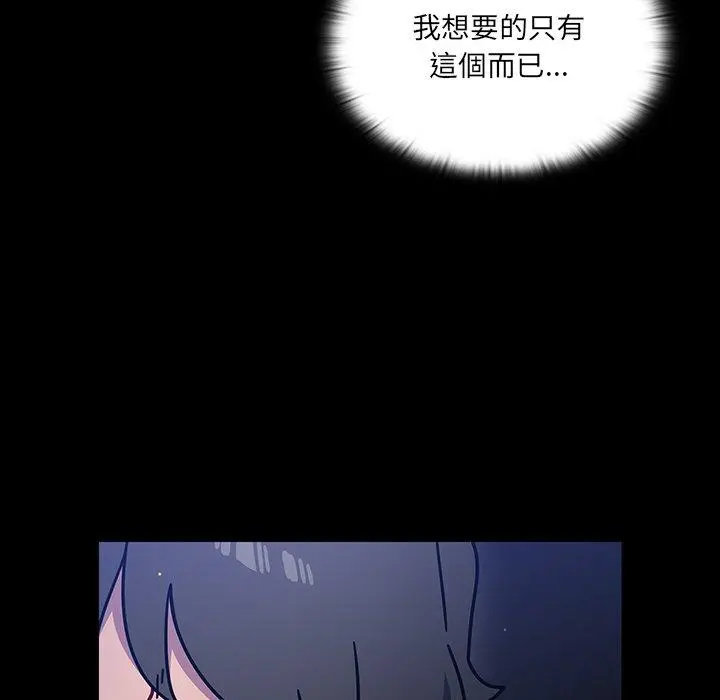 调教开关 - 第3话 - page 21