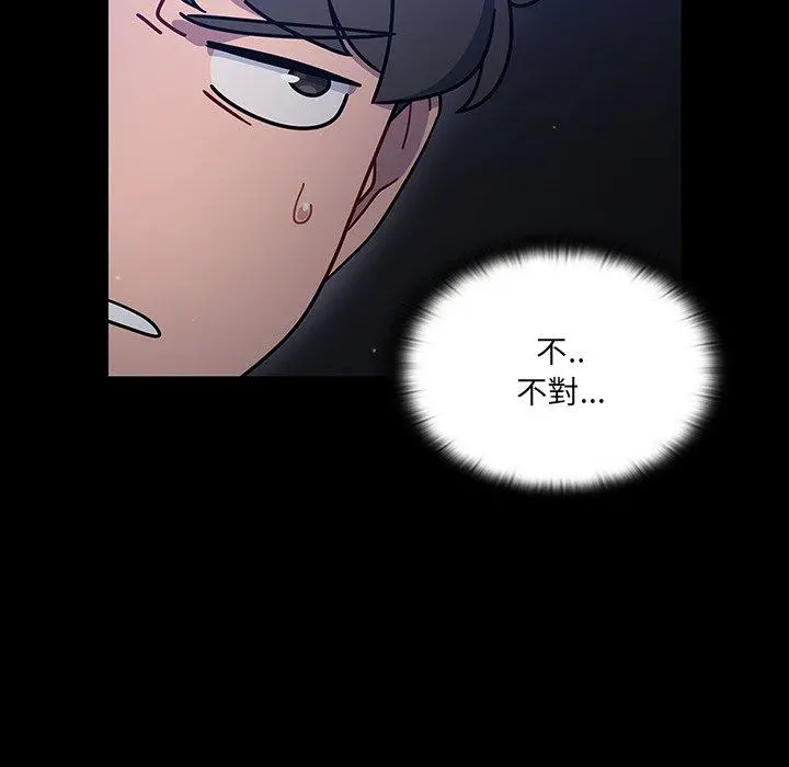 调教开关 - 第3话 - page 22