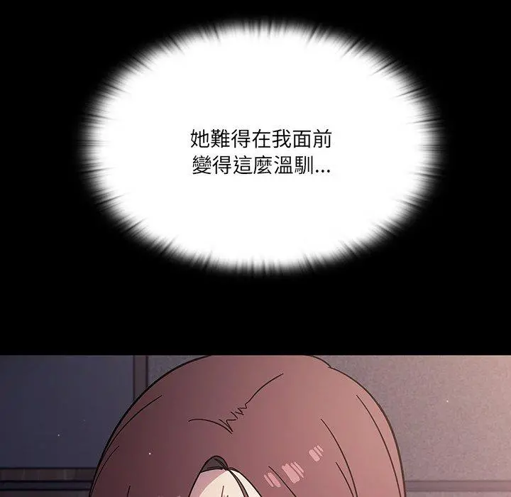 调教开关 - 第3话 - page 23