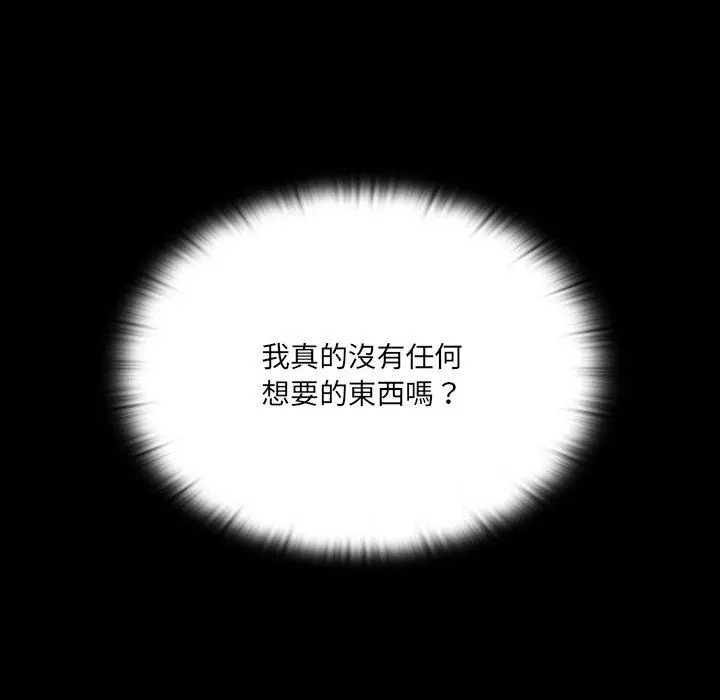 调教开关 - 第3话 - page 25