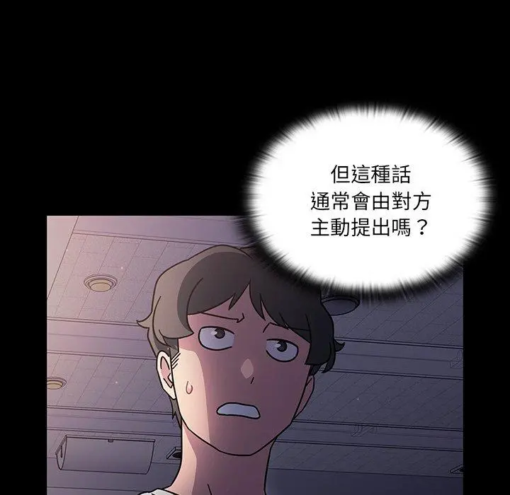调教开关 - 第3话 - page 26