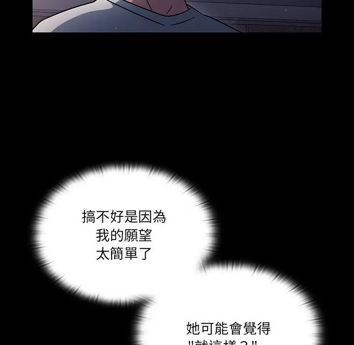 调教开关 - 第3话 - page 27