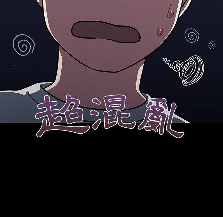 调教开关 - 第3话 - page 29