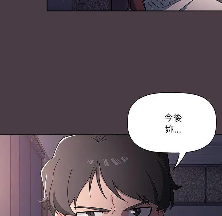 调教开关 - 第3话 - page 36