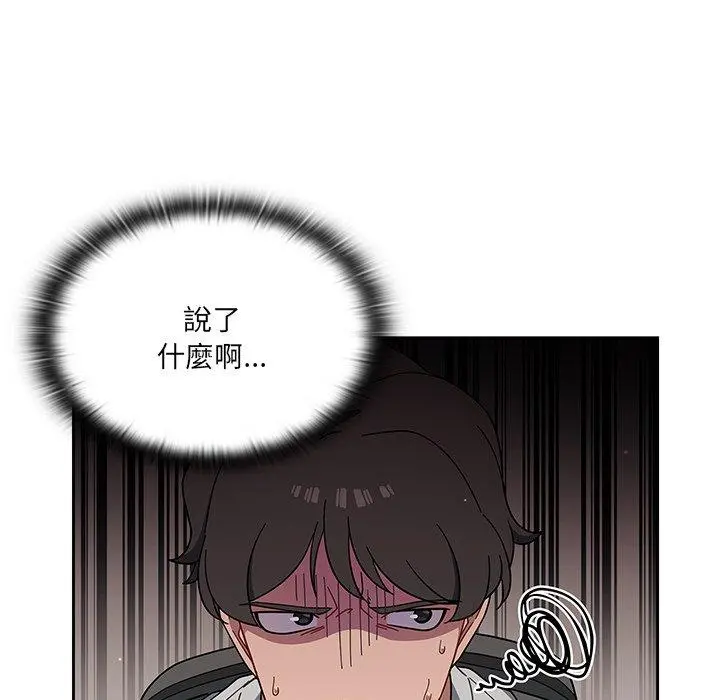 调教开关 - 第3话 - page 46