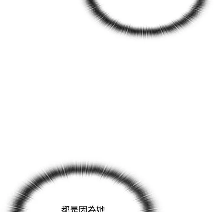 调教开关 - 第3话 - page 50