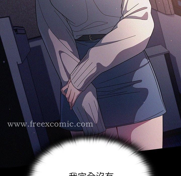 调教开关 - 第3话 - page 54
