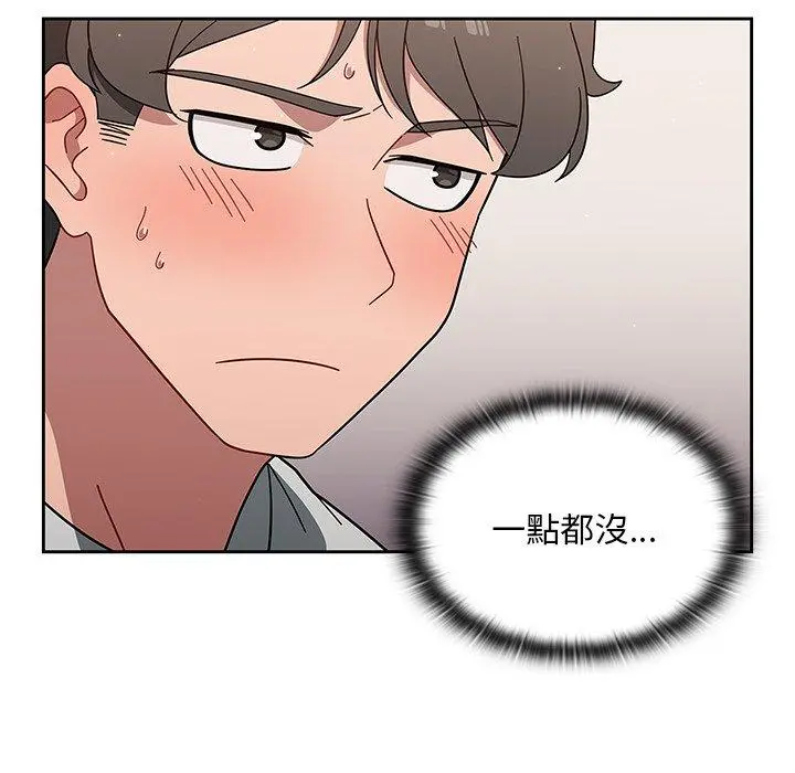 调教开关 - 第3话 - page 56