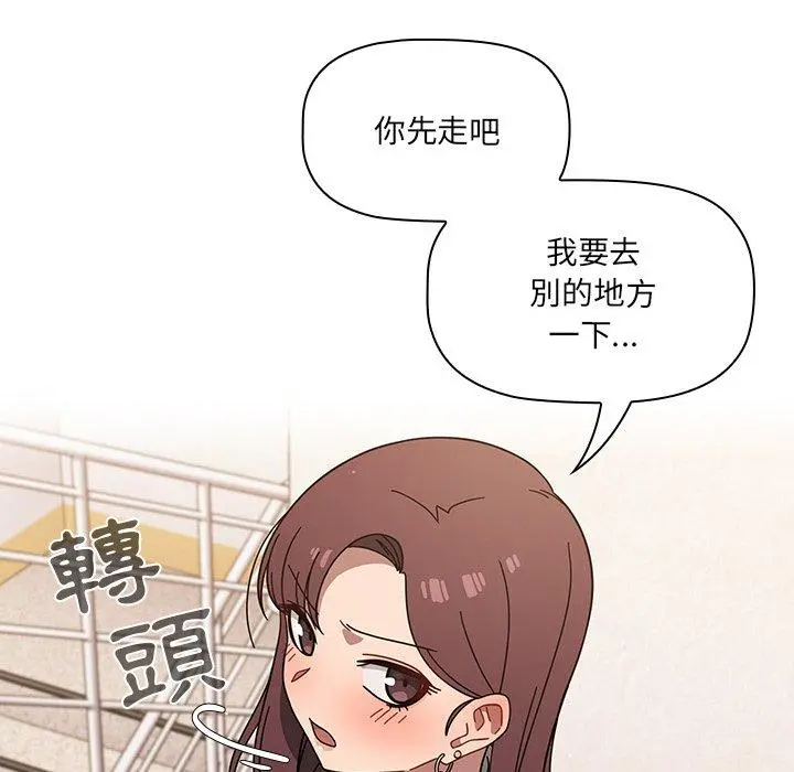 调教开关 - 第3话 - page 63