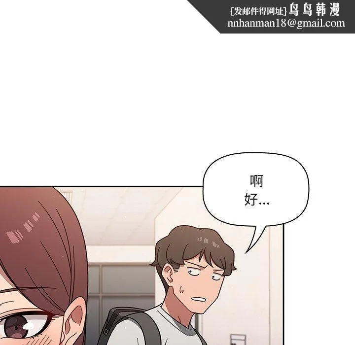 调教开关 - 第3话 - page 65