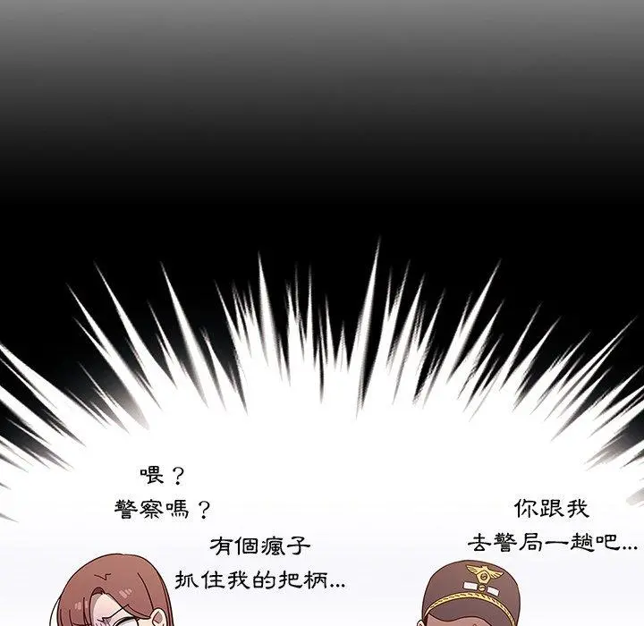调教开关 - 第3话 - page 68