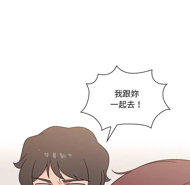 调教开关 - 第3话 - page 70