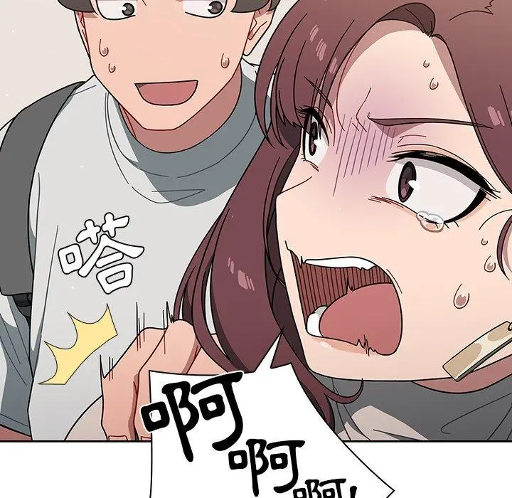 调教开关 - 第3话 - page 71
